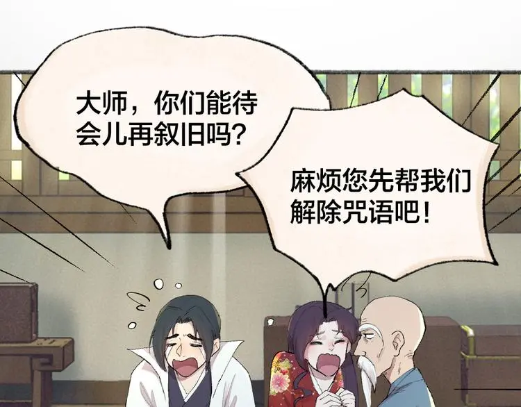 第118话 师父师兄28