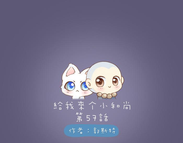 第57话 和你白头0