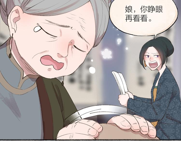 第112话 捡的女儿7