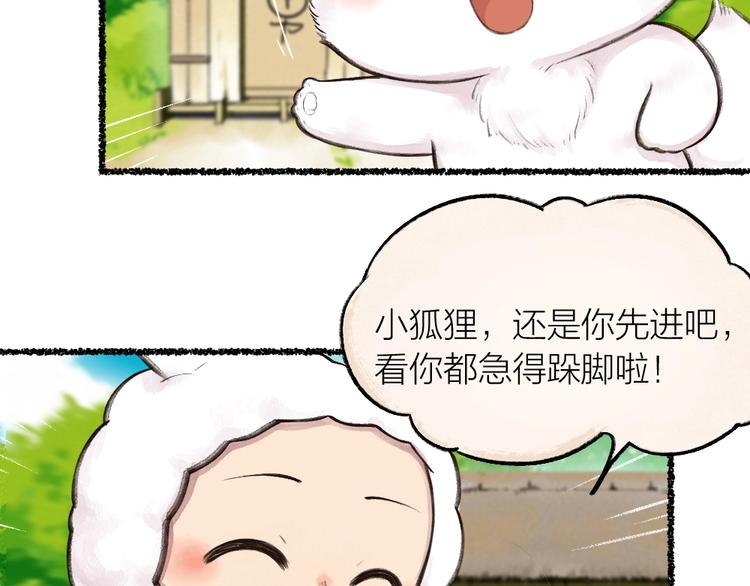 第18话 六一节的礼物29