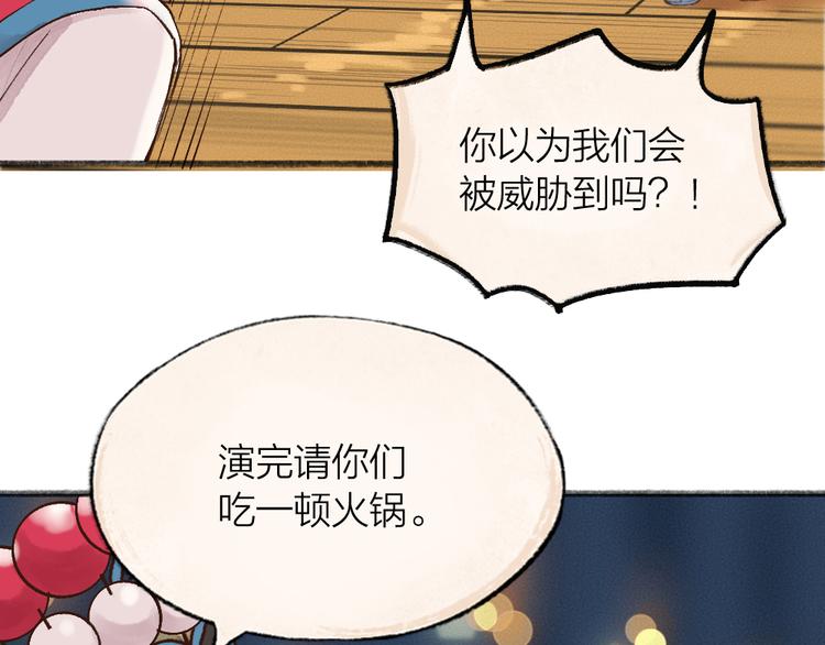 第69话 白面馒头奇遇记69