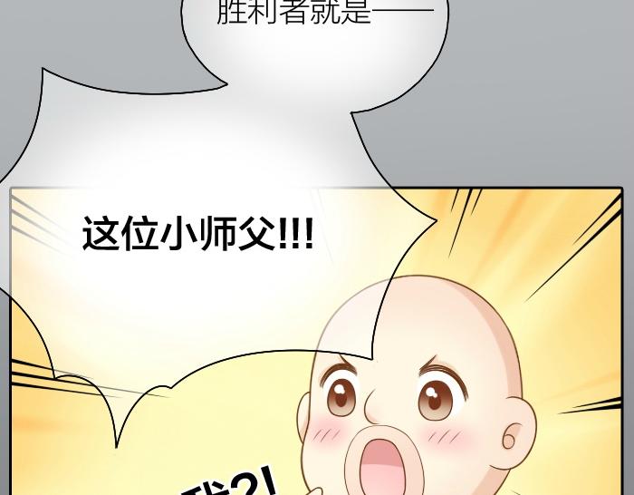 第41话 奖品哪有你重要！19