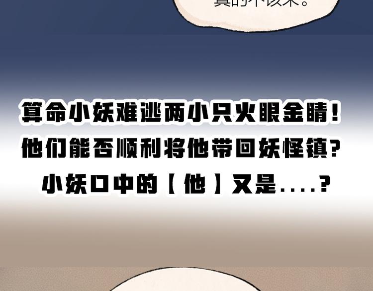 第103话 妖市89