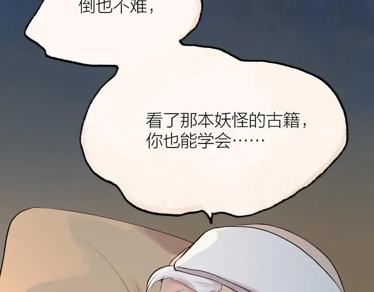 第118话 师父师兄49
