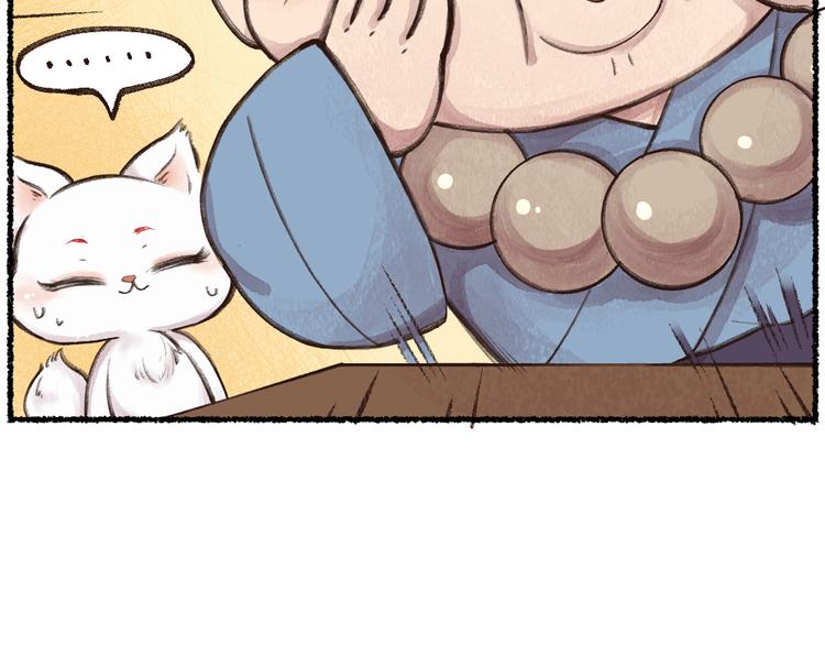 第5话 寻找大师兄57