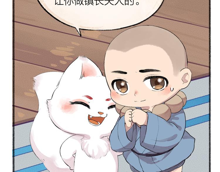第86话 这里是人间吗？57