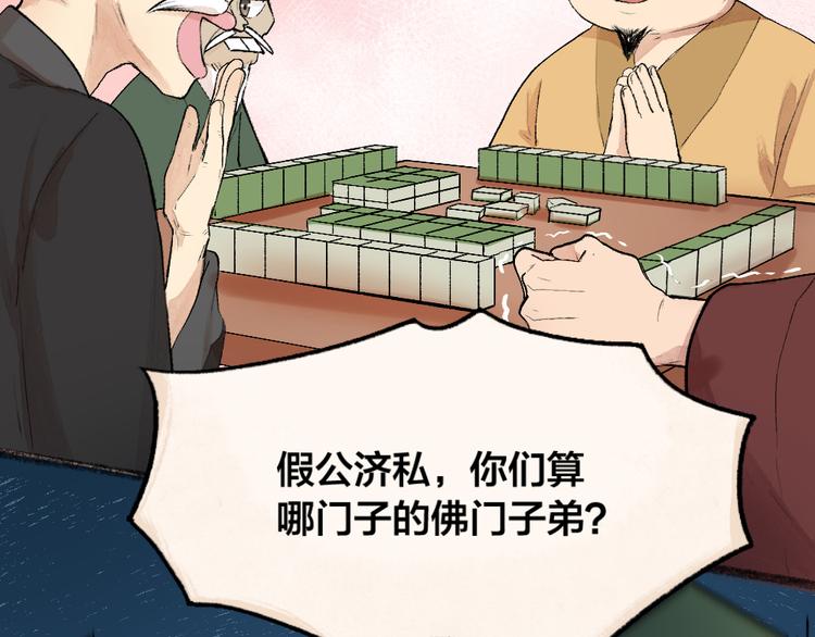第98话 妖怪管理局64