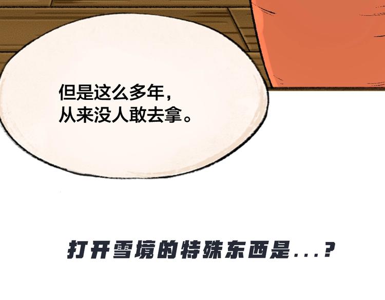 第59话 回去？115