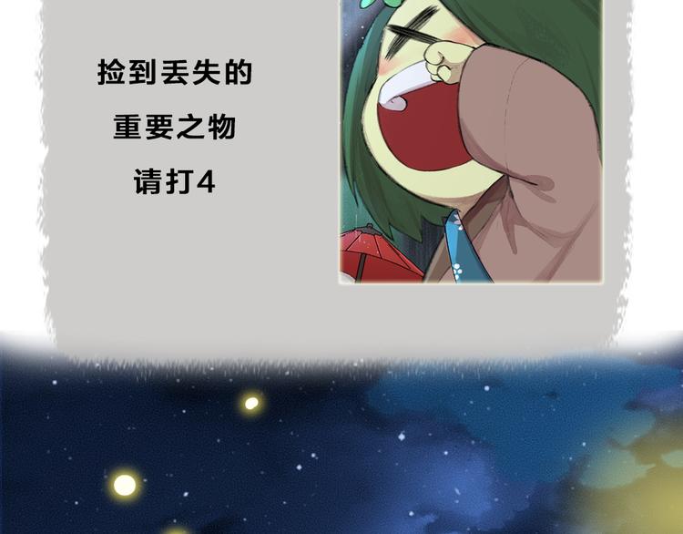 番外篇 捡到小动物＆打伞105