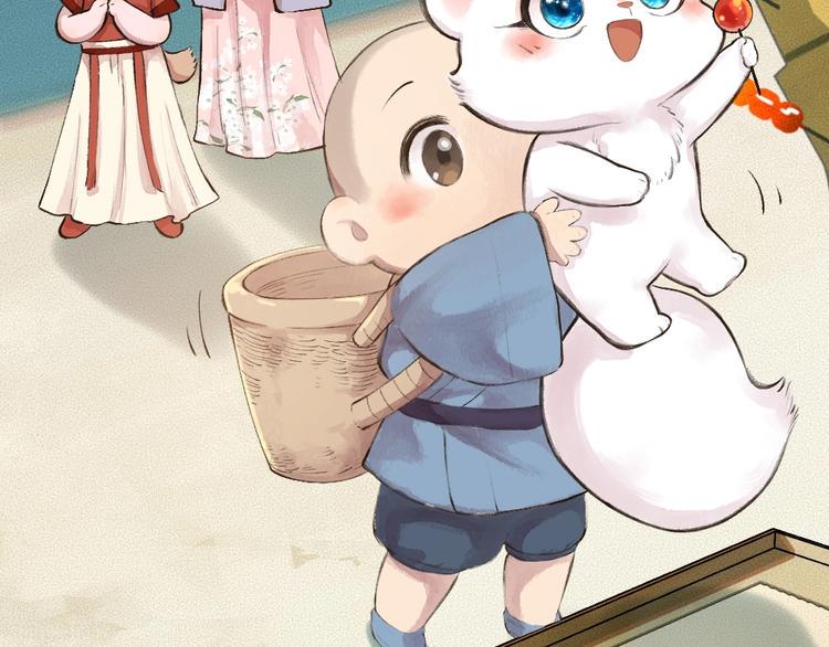 第21话 我不做小短腿！11