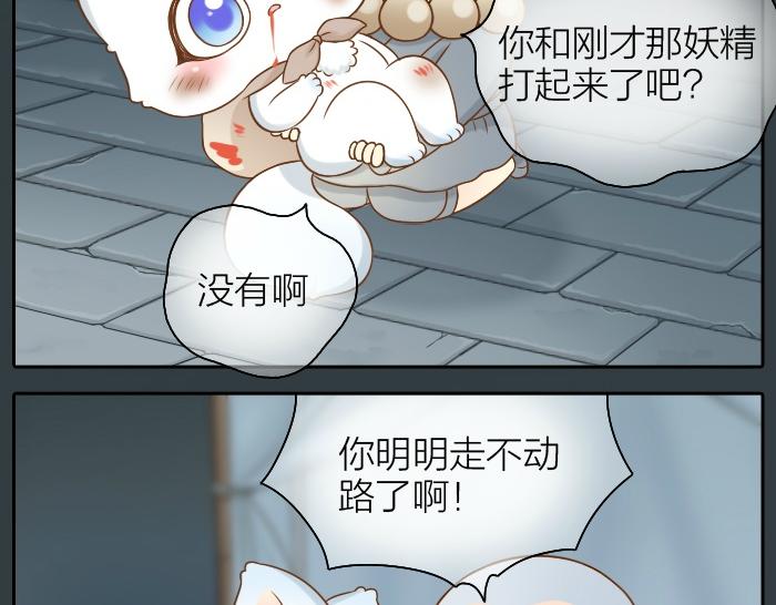 第48话 拒绝小狐狸的告白？24
