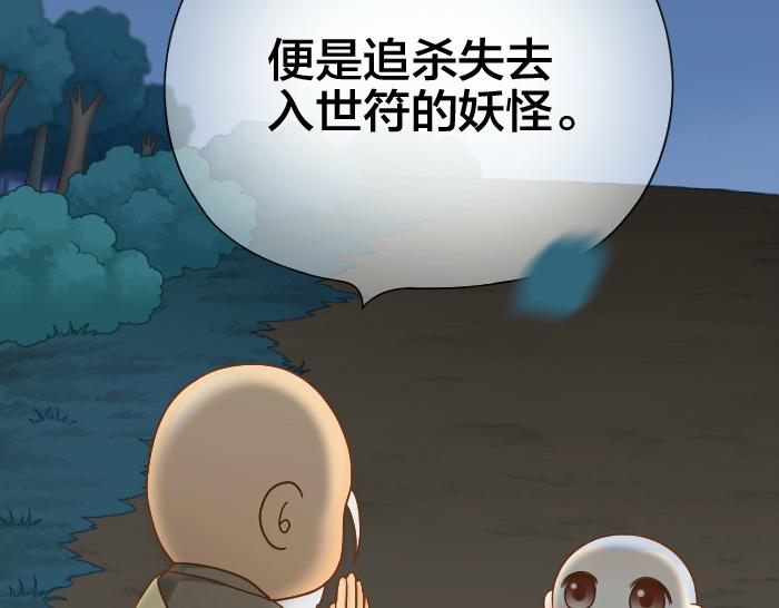 第61话 你把我的心拿走吧！12