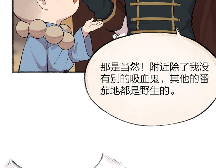 第84话 小骗子6