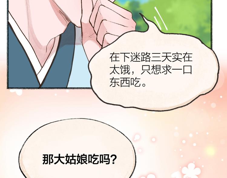 第94话 顺风车53