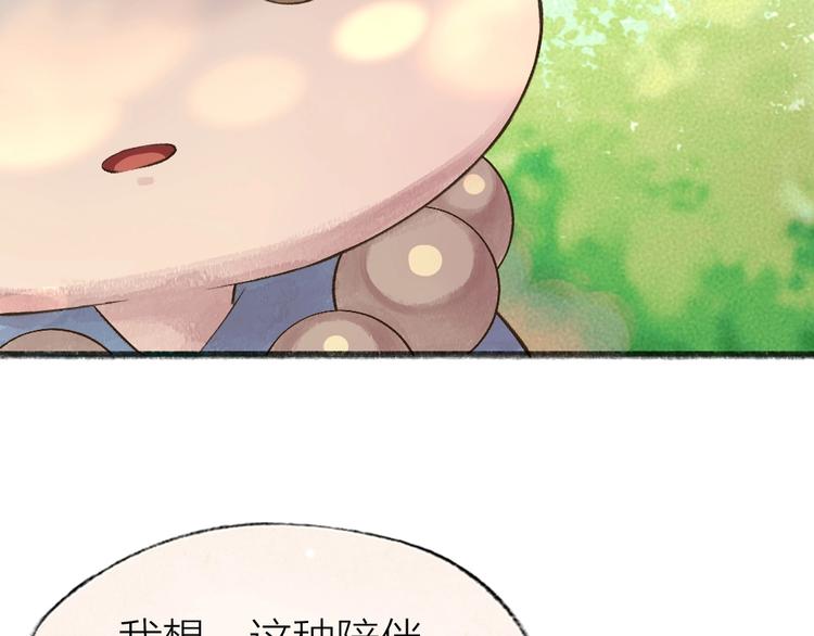 第32话 相亲相爱一家人81