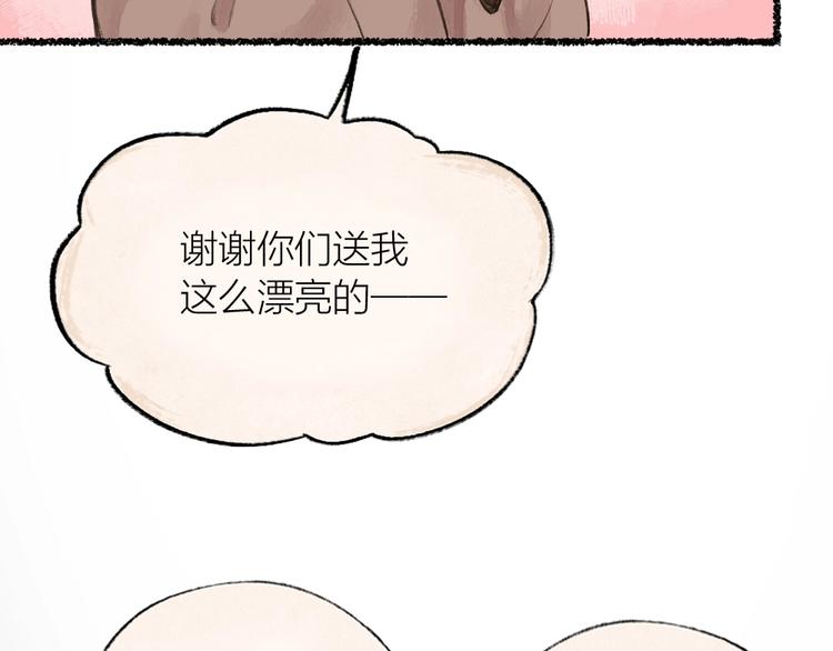 第20话 小花妖70