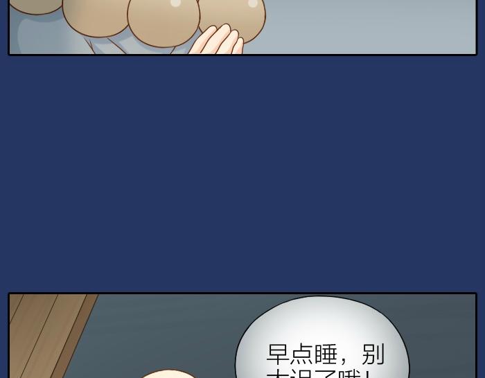 第68话 和人型小狐狸一起睡21