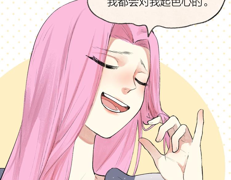 第87话 梦境89