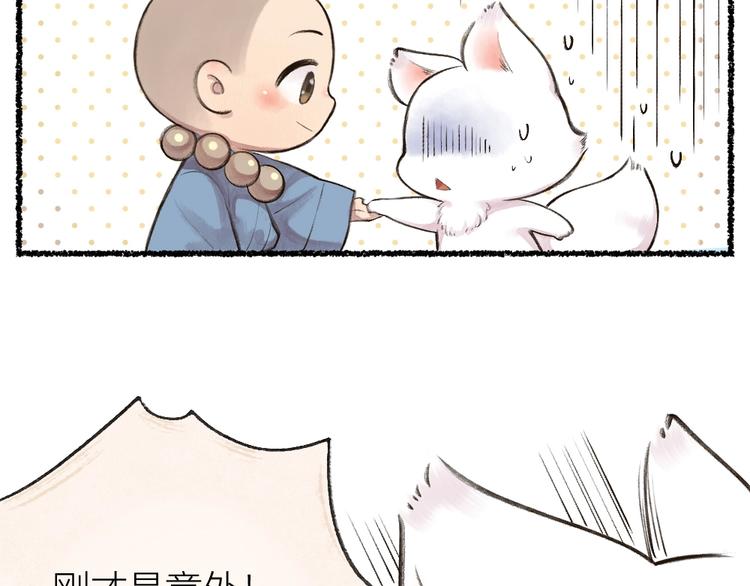 第19话 不许逗我啦！9