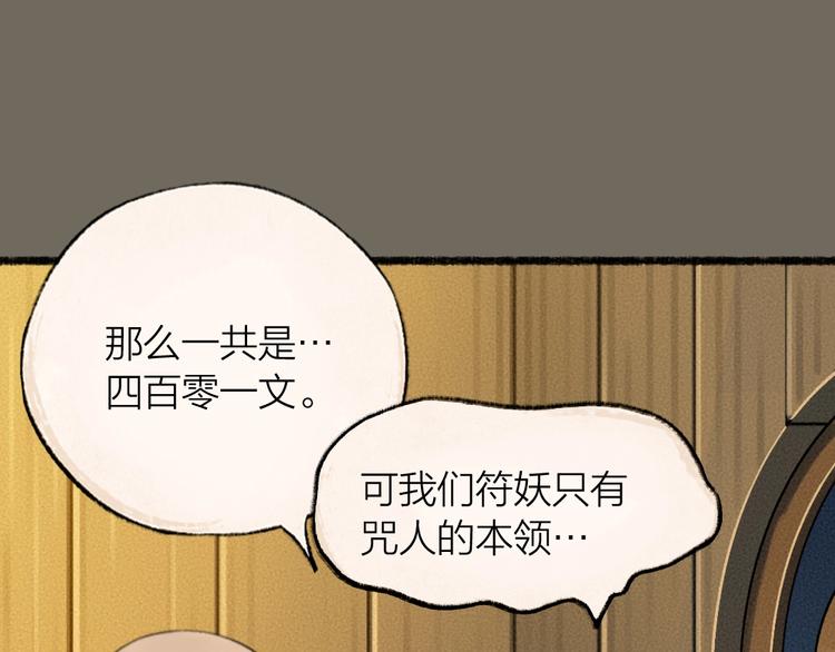 第49话 神秘事件86