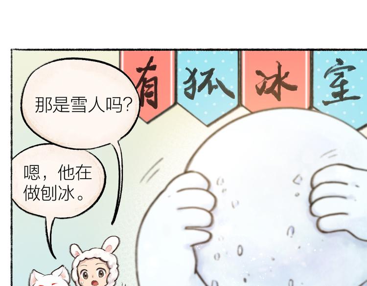 第9话 美食妖云集！15