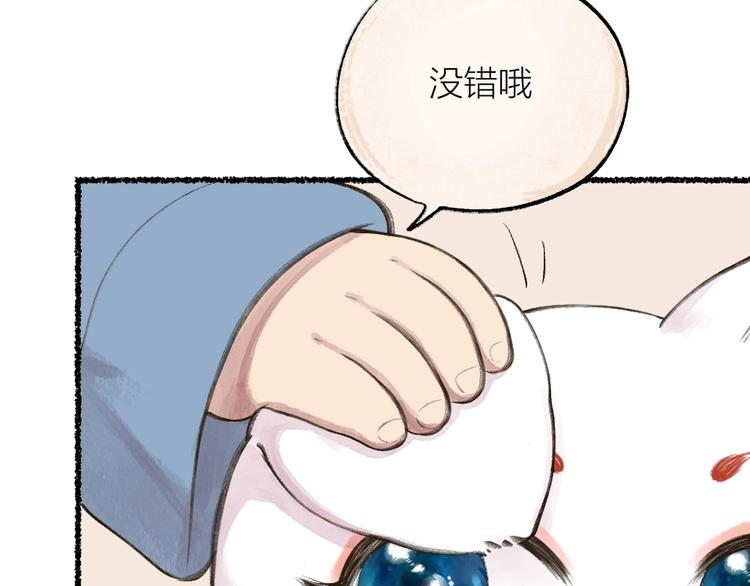 第13话 人会吃妖怪？52
