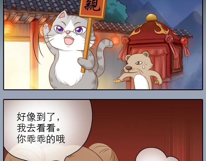 第18话 小和尚要去成亲了？！18