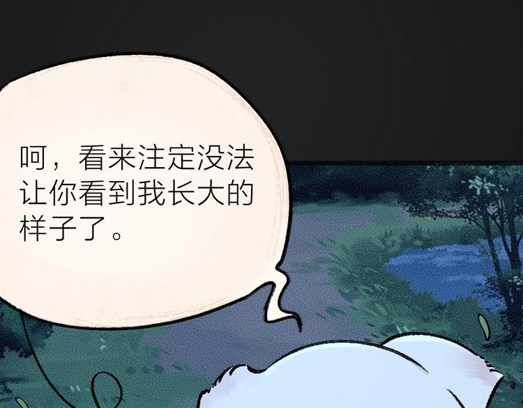 第35话 一直在一起81