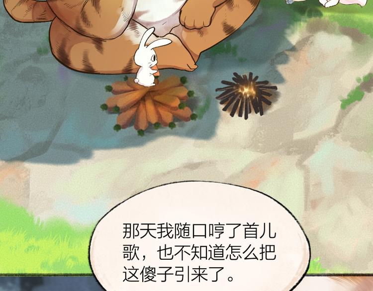 第100话 恶妖出没86