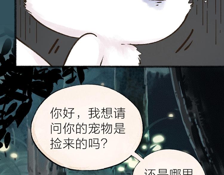 第34话 他是我的~58