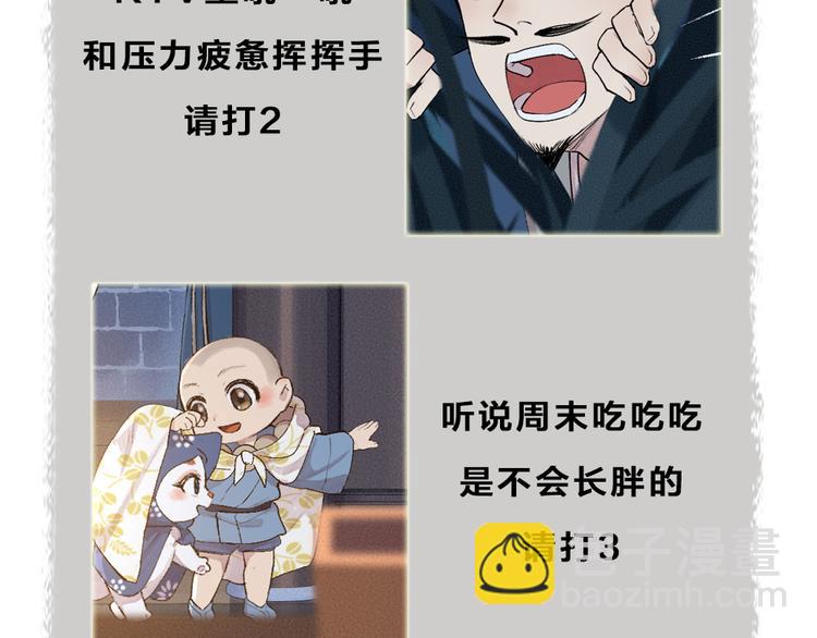 第97话 吃..吃什么？！99