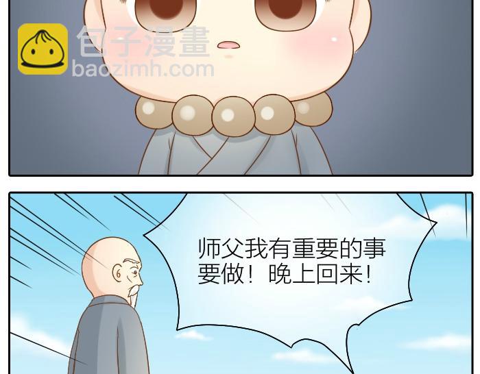 第61话 你把我的心拿走吧！26