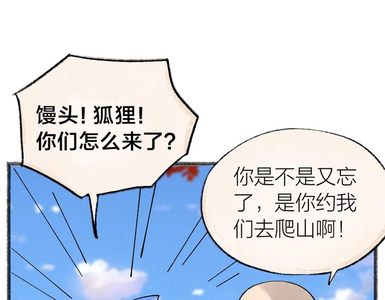 第41话 某镇一条鱼15