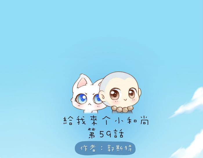 第59话 你终于来了0