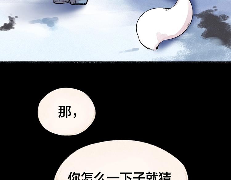 第56话 冬天必玩项72