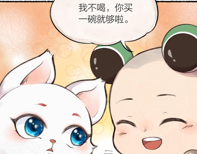 第5话 寻找大师兄37