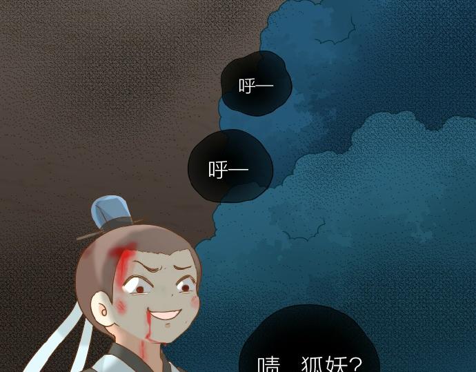 第60话 小狐狸，快跑啊！13
