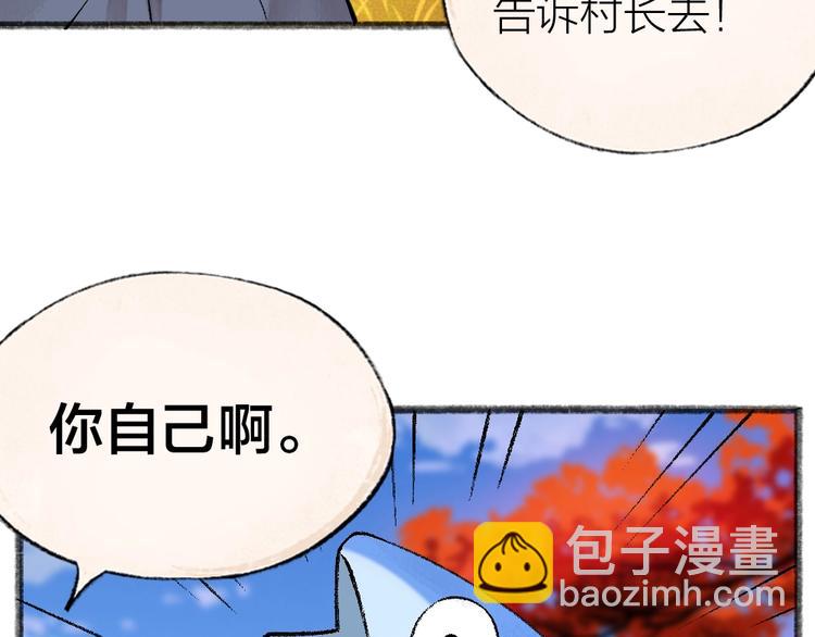 第41话 某镇一条鱼28