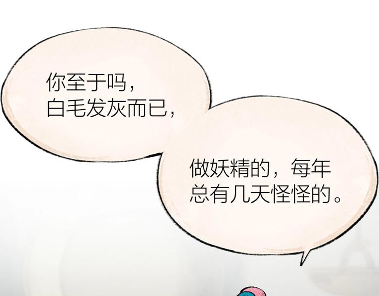 第37话 小狐狸变灰狐狸？11