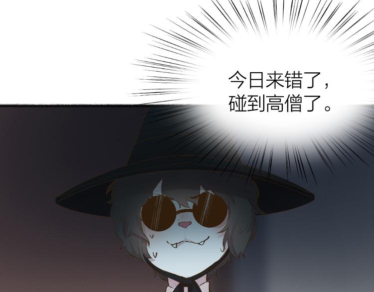 第103话 妖市75