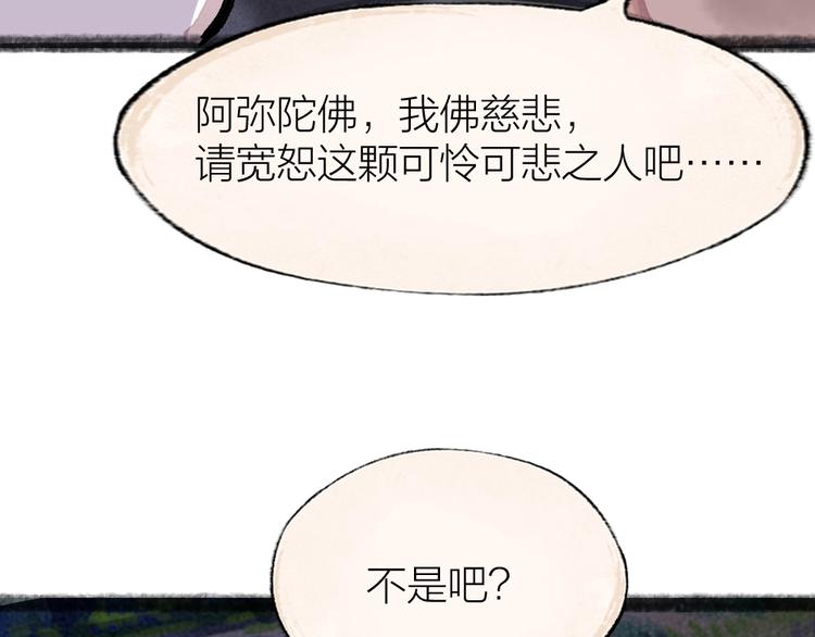 第55话 木偶师（四）87