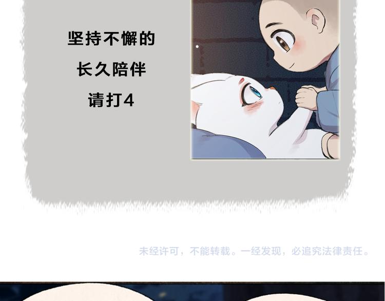 第90话 特制战袍110