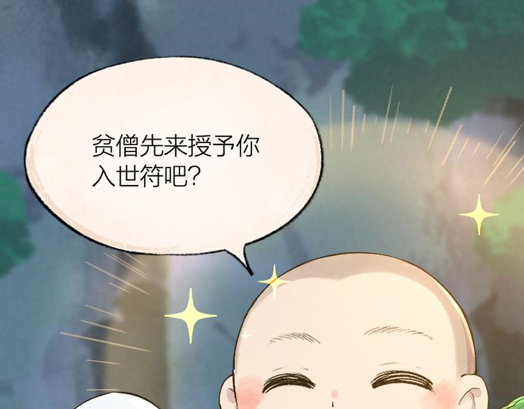 第101话 你没有心.....16
