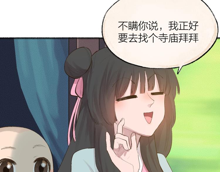第94话 顺风车23
