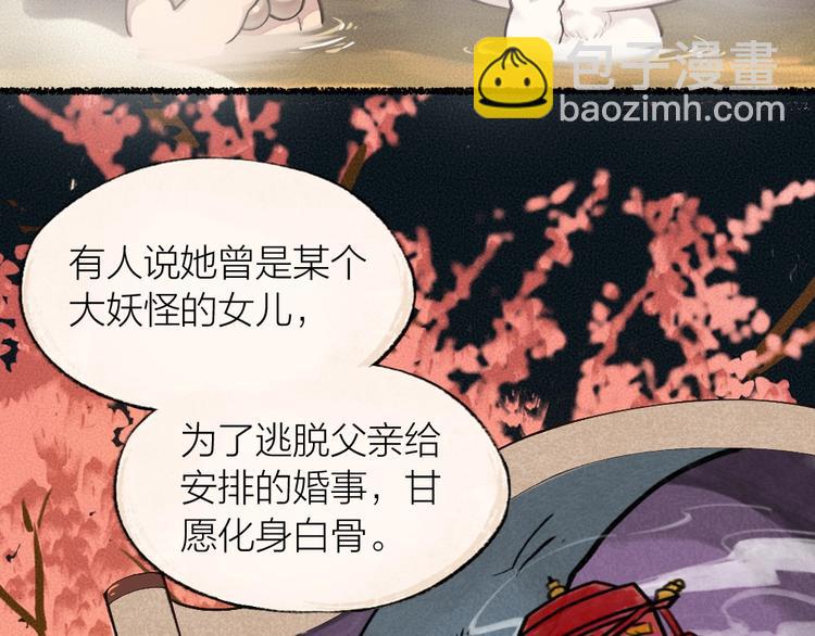 第17话 温泉之旅43
