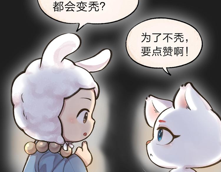 第12话 今天是颗柠檬精74