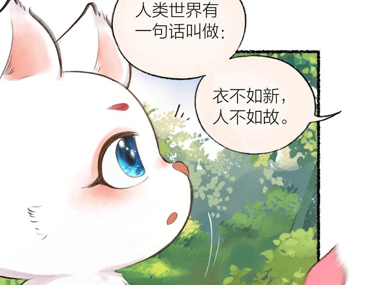 第15话 男妖的衣柜？48