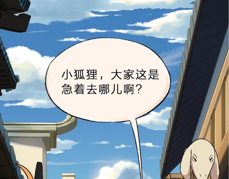 第58话 扭蛋机93