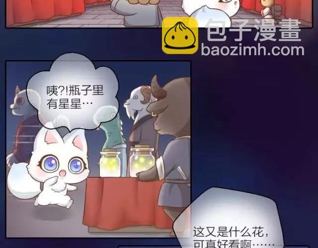 第39话 抓紧我的手了吗？5
