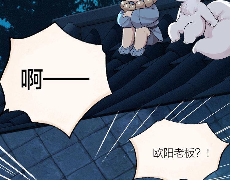 第115话 对家也塌房？！64